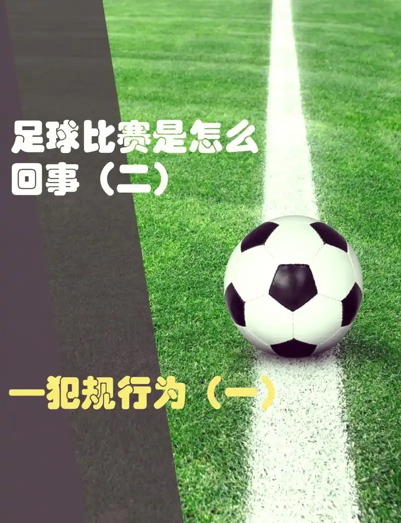 篮球赛开球第一攻:界外球玄学与裁判潜规则解密
