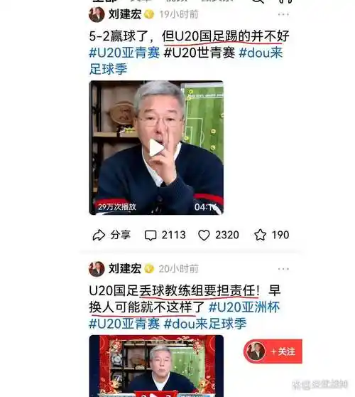 从刘建宏发声到归化之路:中国男足冲击世界杯的10项关键数据